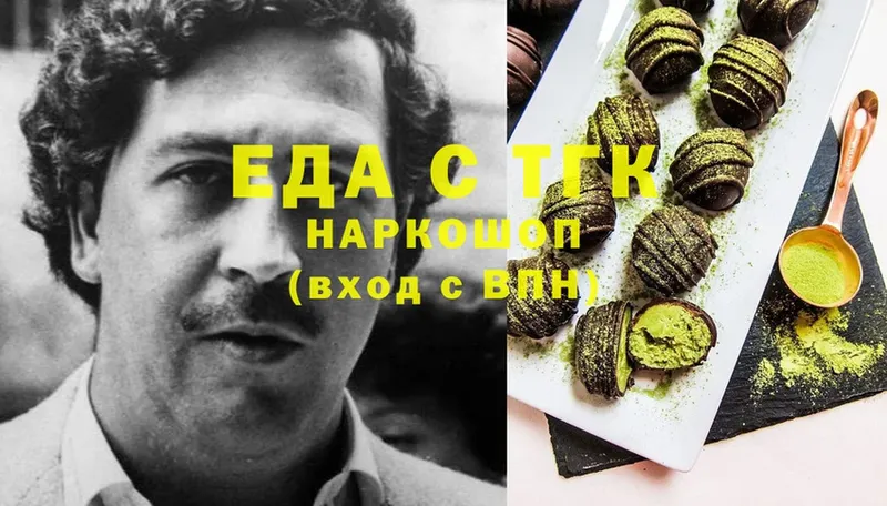 Еда ТГК конопля  Куровское 