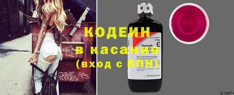 Кодеин Purple Drank  наркота  Куровское 