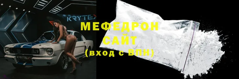 MEGA рабочий сайт  Куровское  Меф мяу мяу 